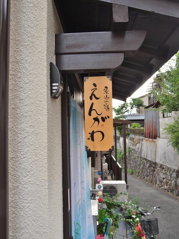 Guesthouse Engawa Kyoto Eksteriør billede
